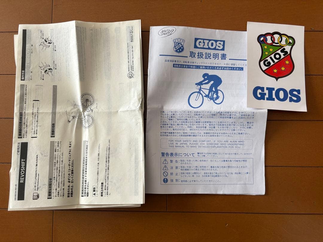更に値下げ！GIOS ジオス GENOVA 22インチ