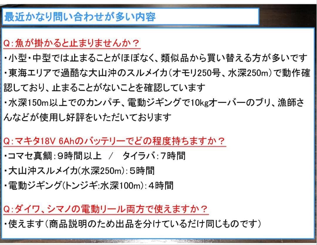 マキタ18V&14.4Vバッテリーでシマノの電動リール用アダプター(ケーブル)