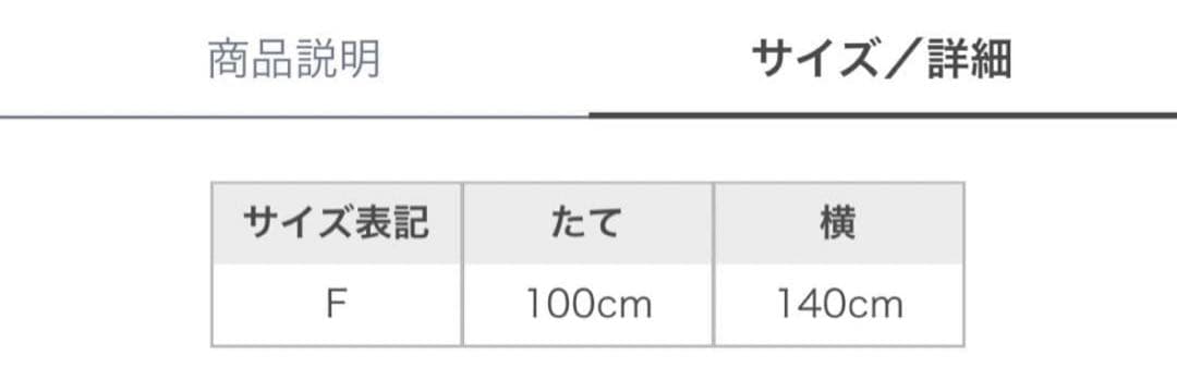 ジェラピケ ミッキー