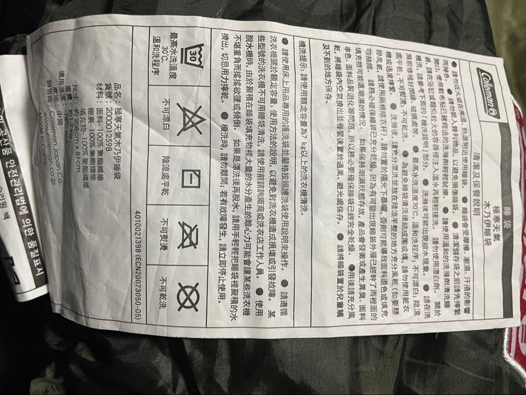 Coleman コールマン　大人用寝袋 マミー型 -18℃対応