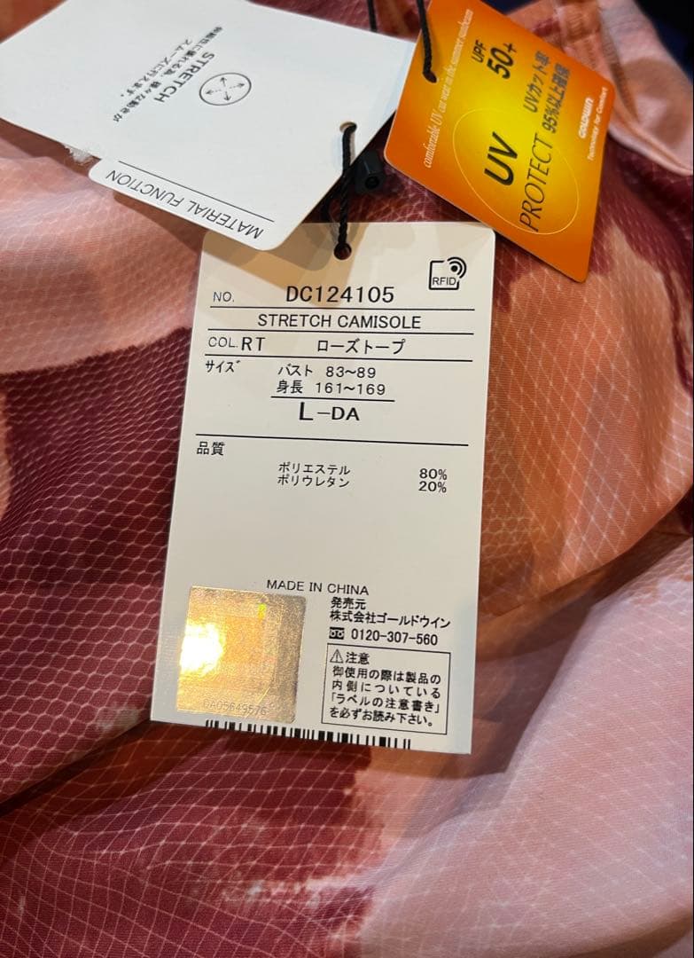 DANSKIN 新品未使用　Lサイズ上下セット