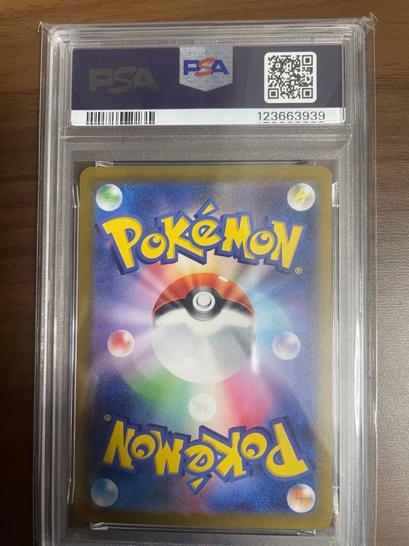 PSA10 エリカ,セレナ,ナンジャモ SR3枚セット