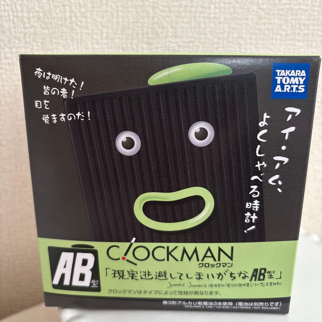 A B型　クロックマン　現実逃避していまいがちなA B型 新品未開封
