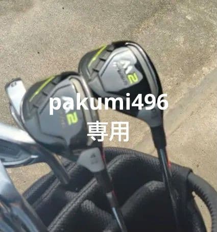 TaylorMade 2017 M2ユーティリティクラブ 4・5番セット