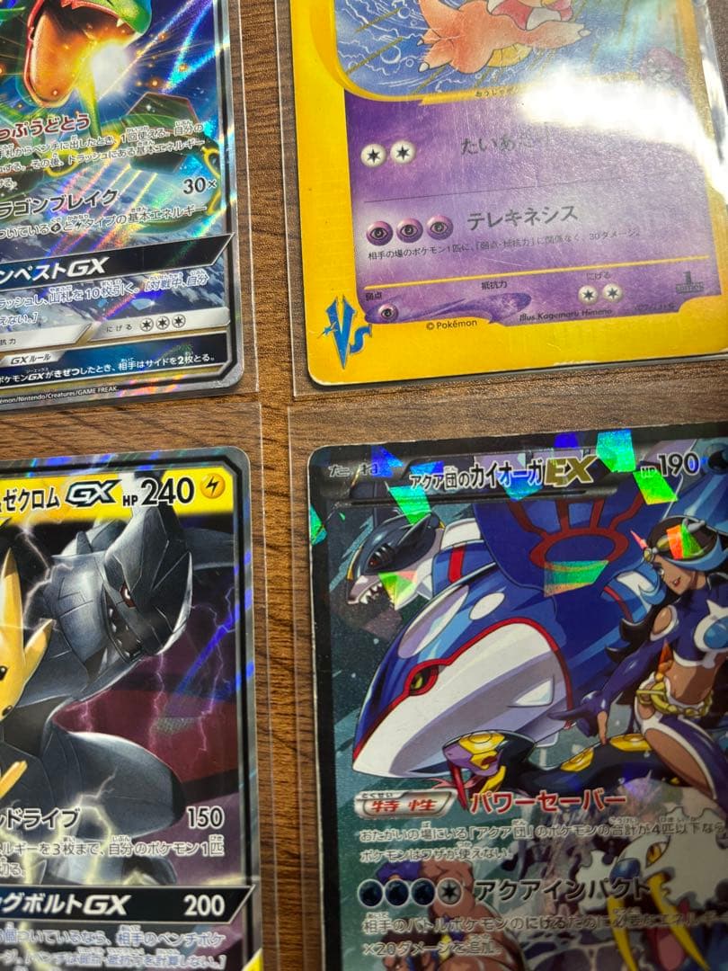 ポケモンカード　アクア団のカイオーガEXなど　4枚