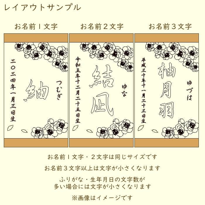 桃の花タペストリー 桃の節句 名前旗 木製 命名 出産祝い ひな祭り