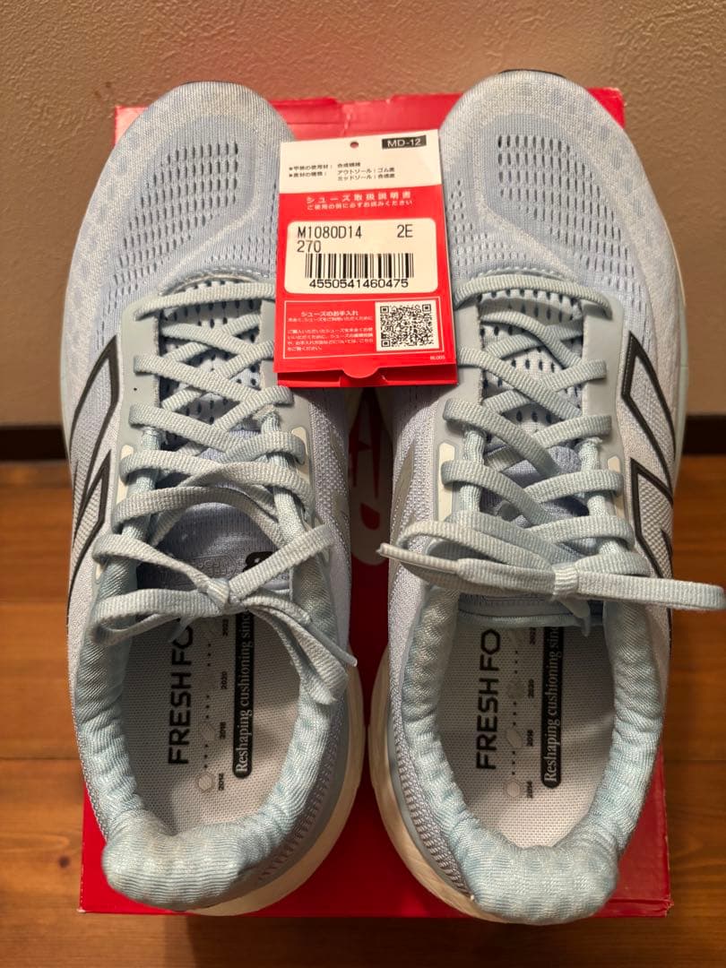 New Balance フレッシュフォーム1080v14 ライトブルー