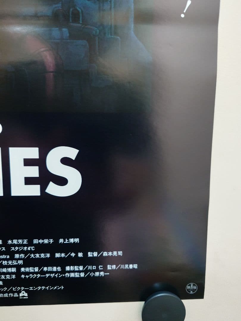 【新品・未使用】『 メモリーズ　MEMORIES 』劇場用　ポスター　B2サイズ