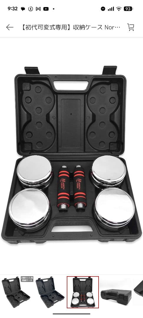 Northdeer可変式ダンベル（最大10KG）収納+シャフト付
