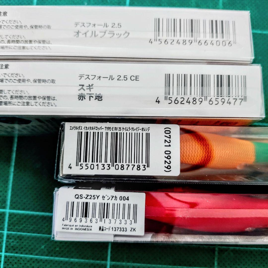 オモリグ エギ デスフォール エメラルダス スイスイドロッパーオモリグリーダー