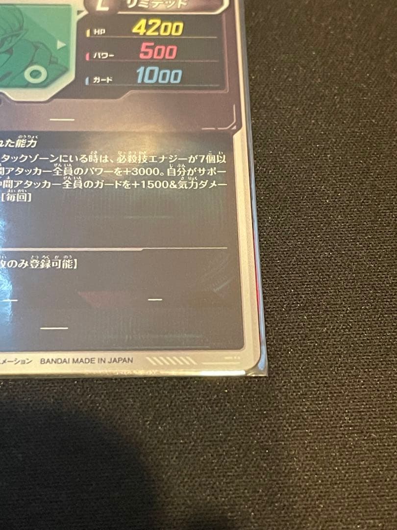 ネバ:DA SR AP2-027