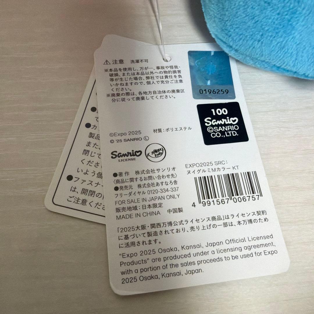 関西万博 サンリオ　ミャクミャク　なりきりぬいぐるみ　M サイズ　ハローキティ