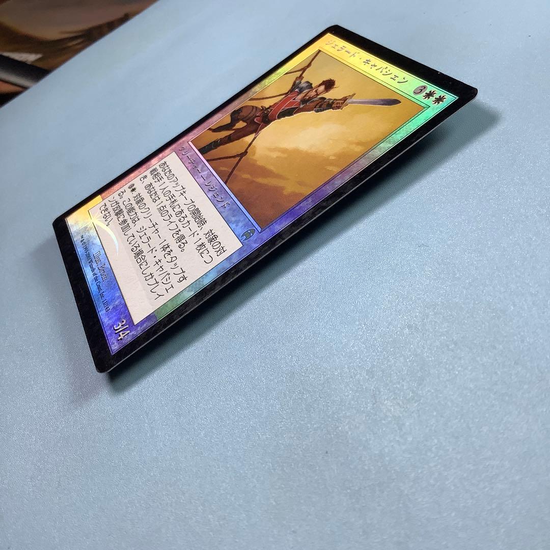 ジェラード・キャパシェン/Gerrard Capashen MMQ日本語foil