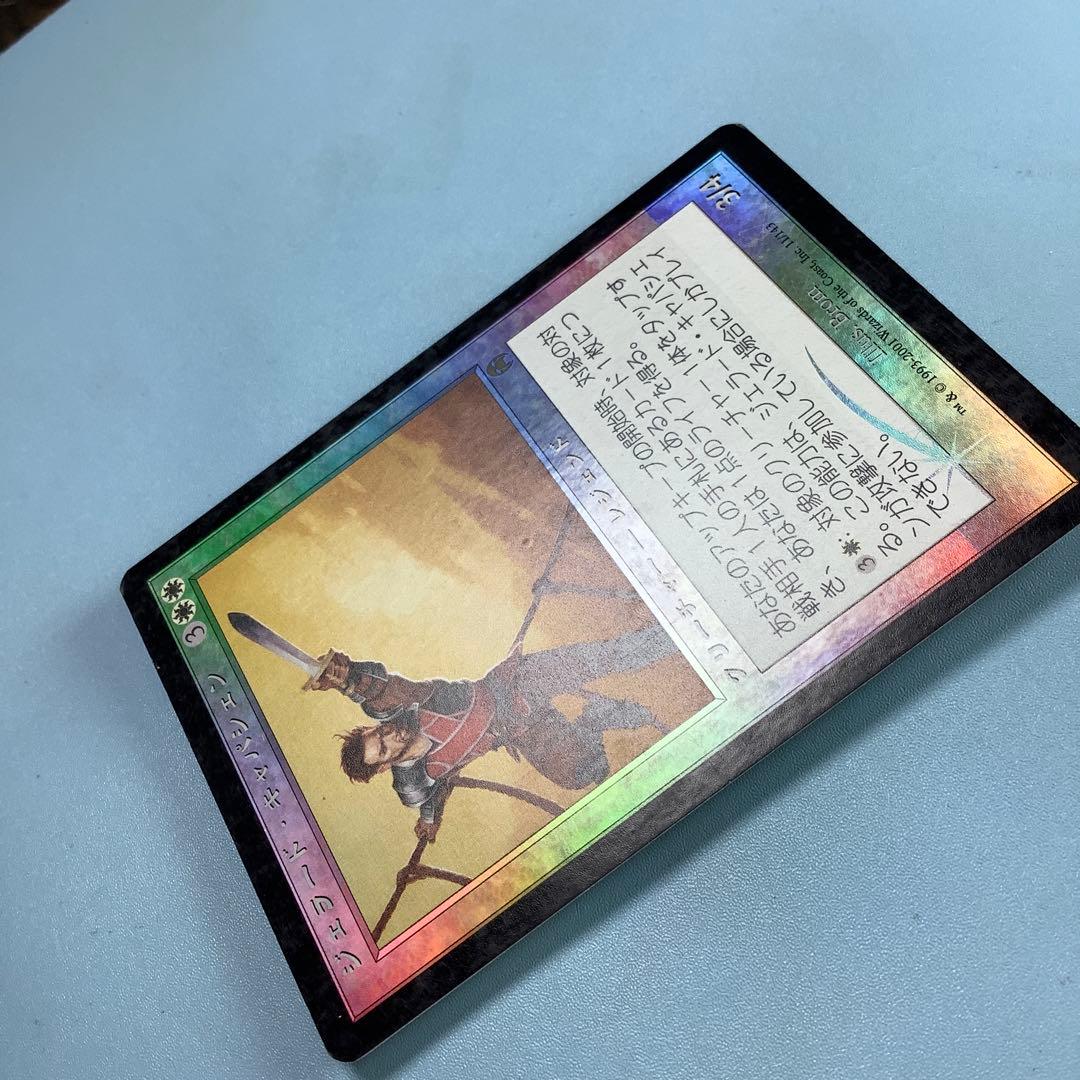 ジェラード・キャパシェン/Gerrard Capashen MMQ日本語foil