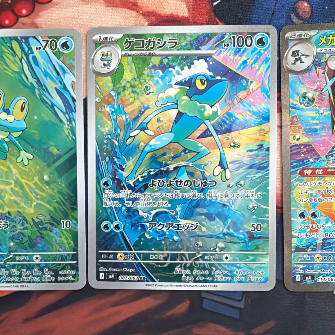 メガゲッコウガex sar 進化ライン ar まとめ売り