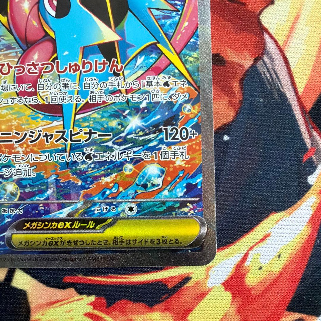 メガゲッコウガex sar 進化ライン ar まとめ売り