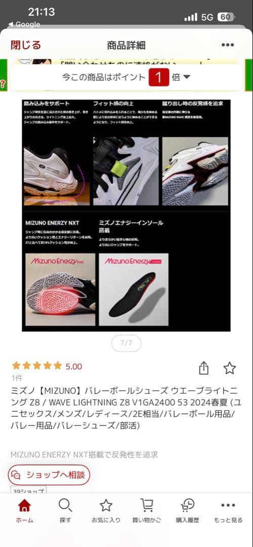 MIZUNO バレーシューズ　24cm2E