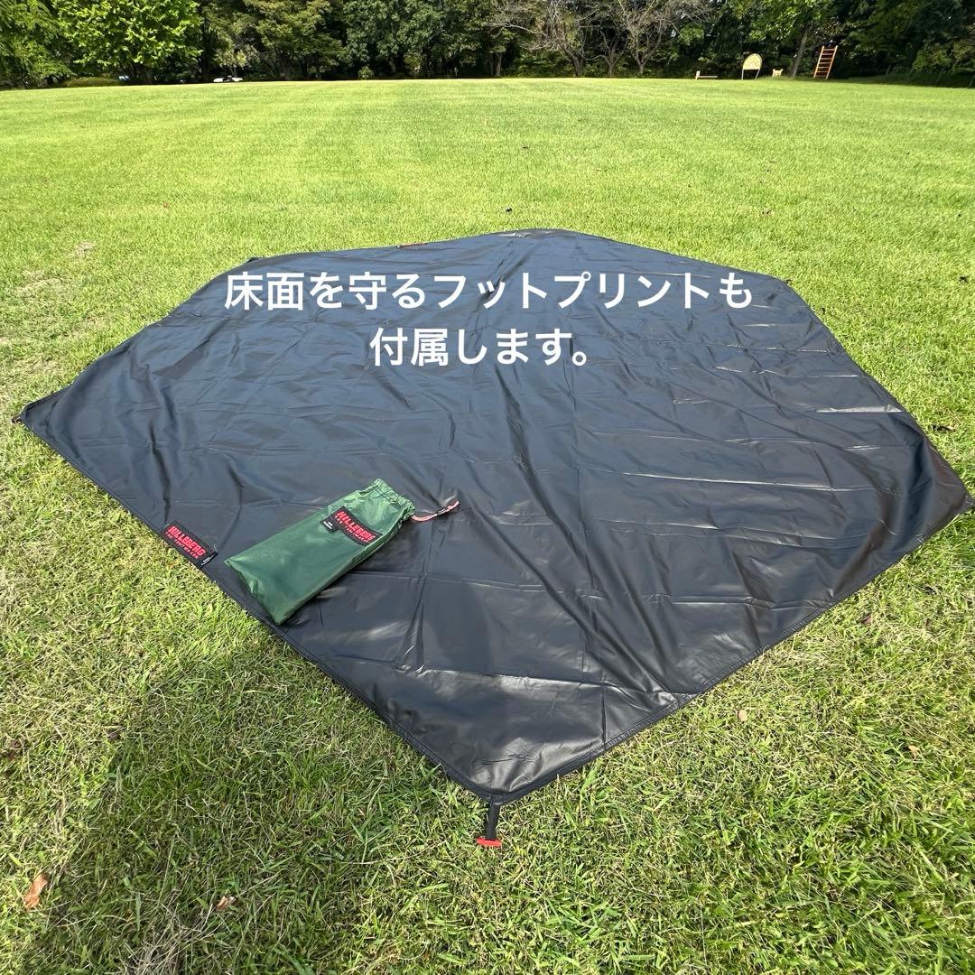 ヒルバーグ・アラック　レッド