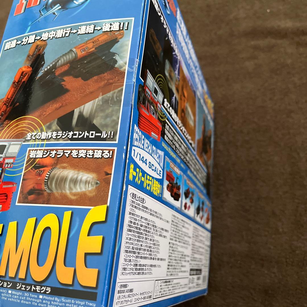 S*p様 【新品未使用】1/144サンダーバード RCフルアクション ジェットモ