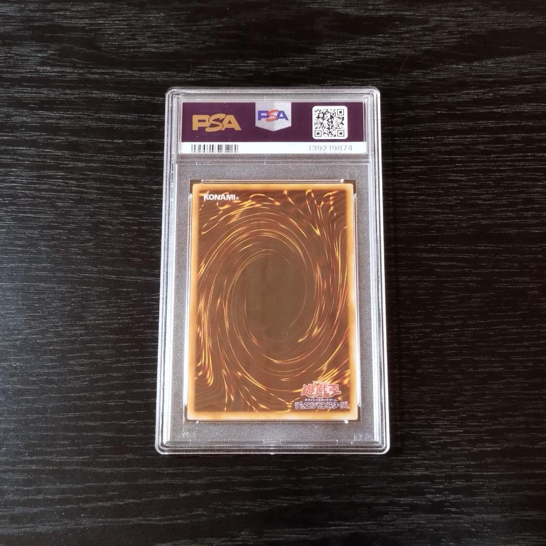 PSA10 トライホーン・ドラゴン 二期 プレミアムパック3 遊戯王
