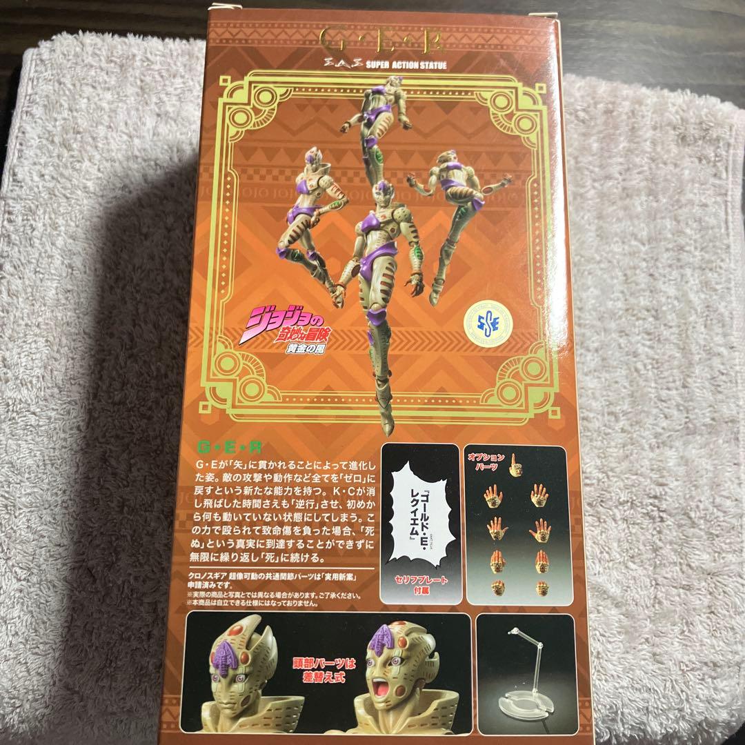 美品　ジョジョの奇妙な冒険　第5部　黄金の風　G・E・R 超像可動