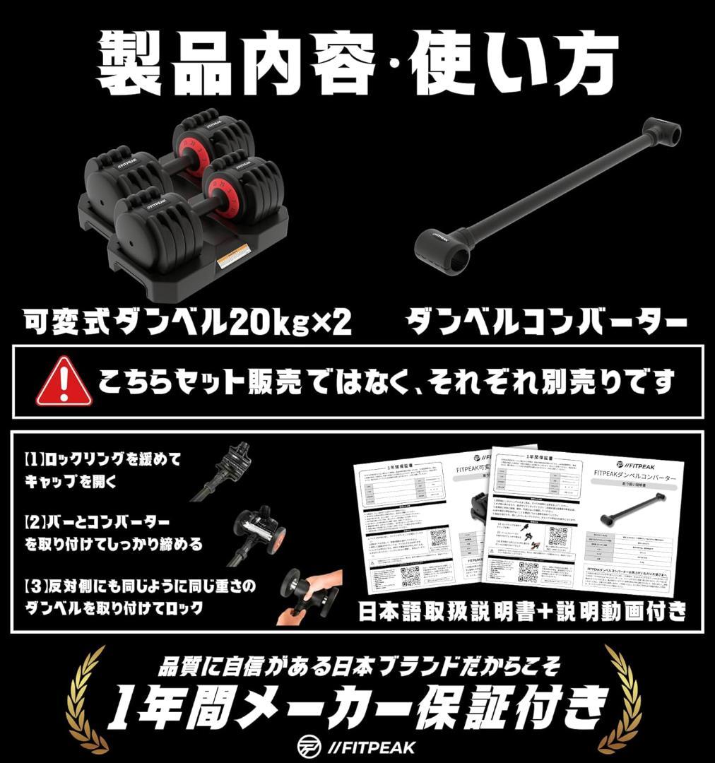 【F-PEK】ダンベルコンバーター ダンベル 可変式 バーベル 筋トレ