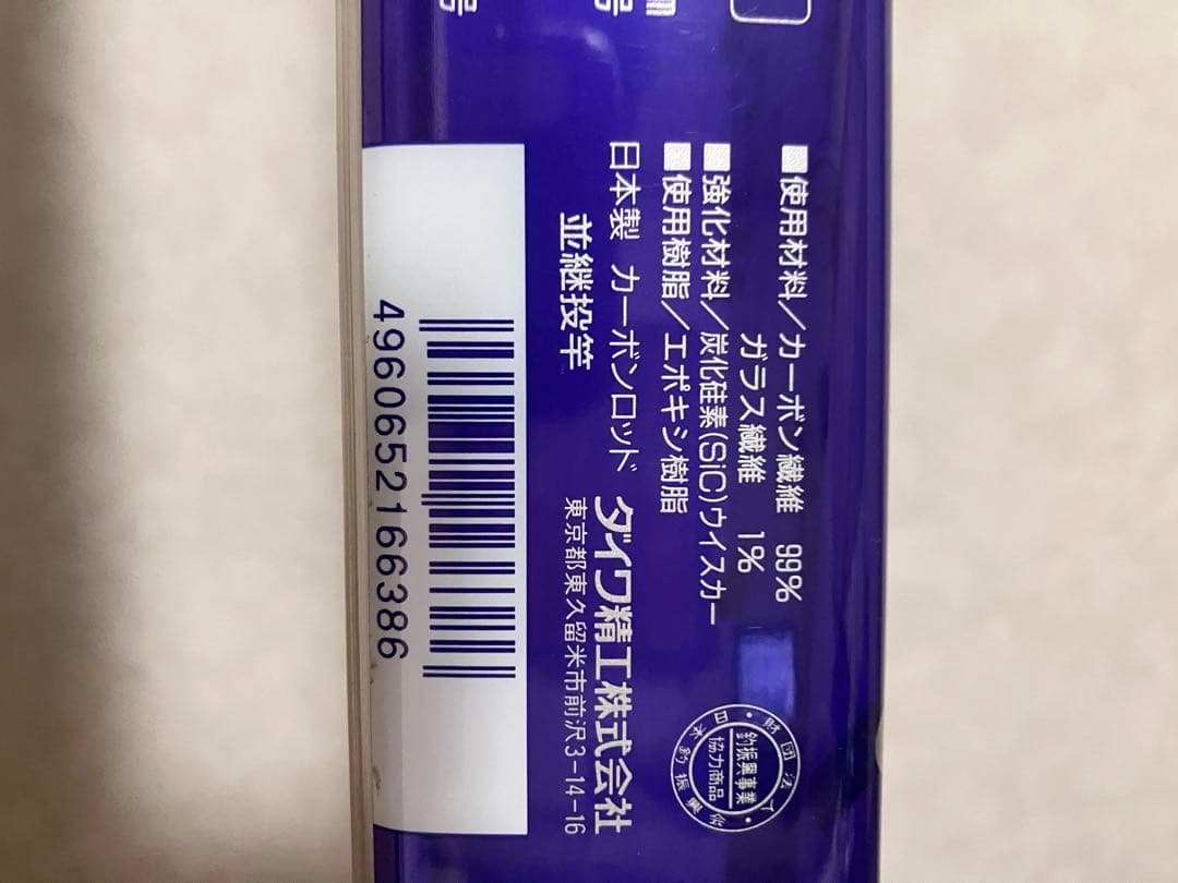 ダイワ HZ インターラインサーフ 30号405 並継 遠投竿