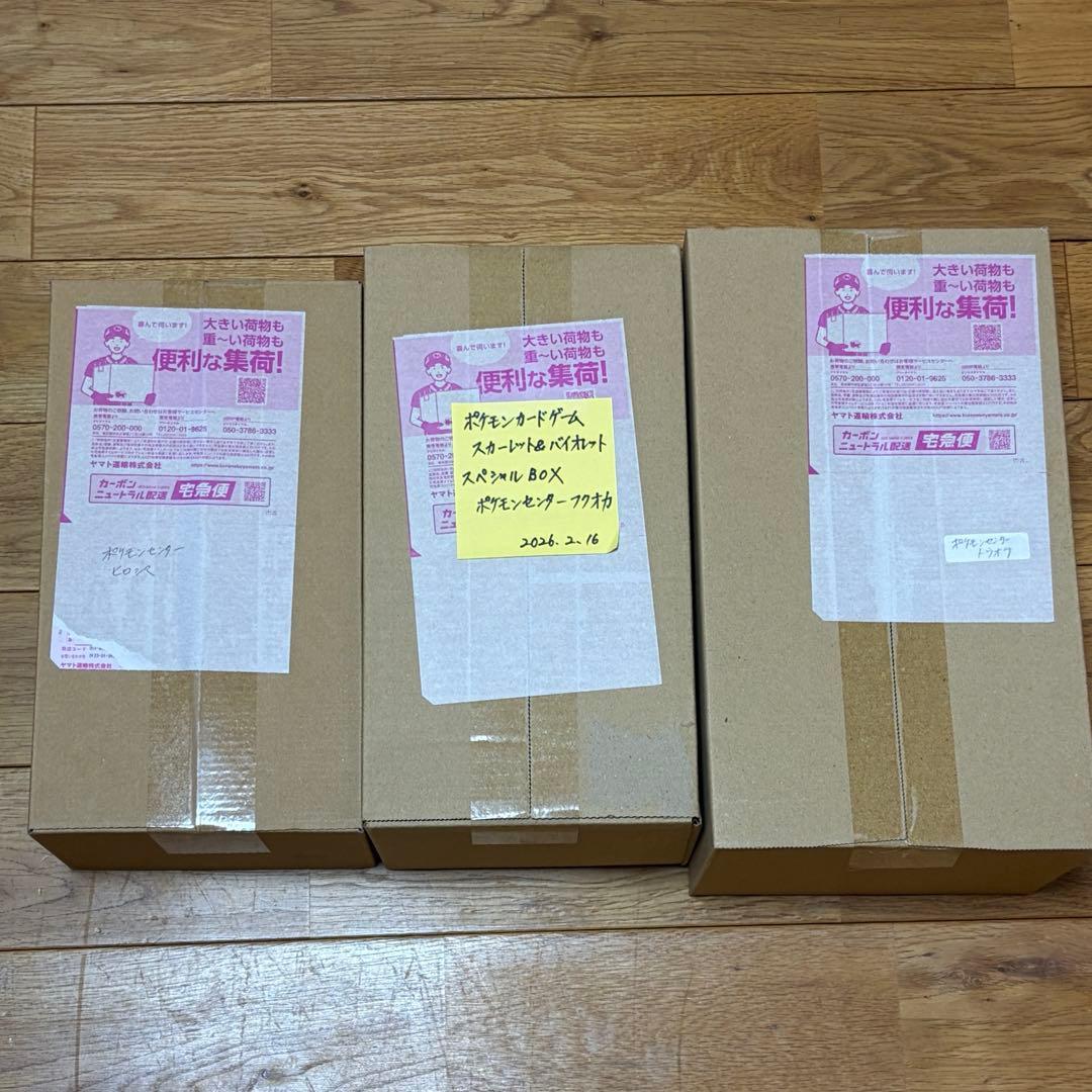 スペシャルBOX ポケモンセンターヒロシマ　トウホク　　フクオカ　当選品セット