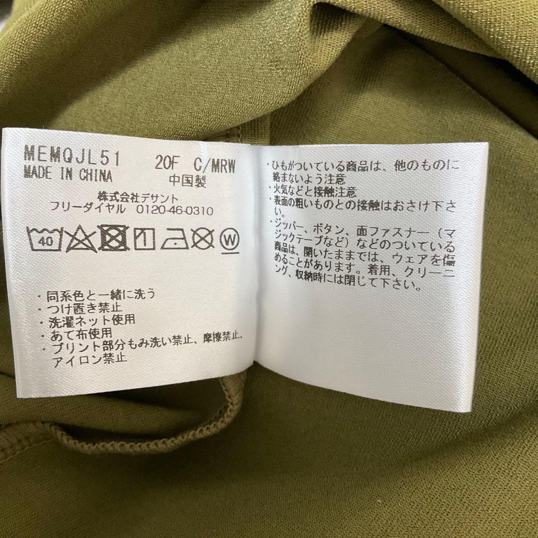 【munsingwear】　ステッカーロゴ＆カモフラ胸ロゴジャージ　プルオーバー