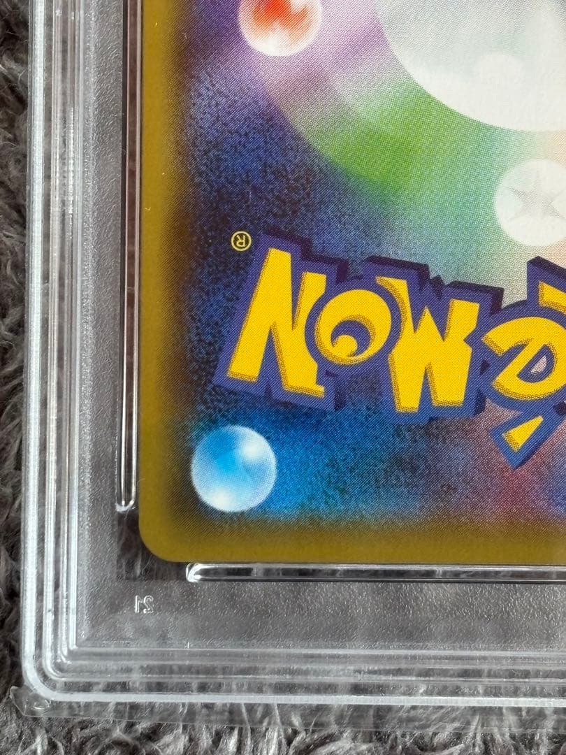 ドリームリーグ　プロモ　ピッピ　CHR PSA10