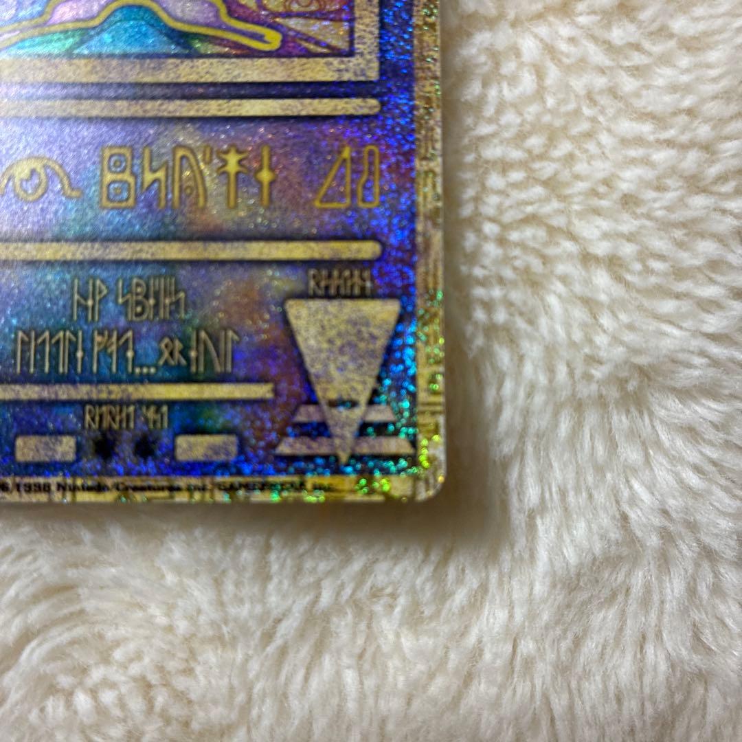 古代ミュウエラーカード