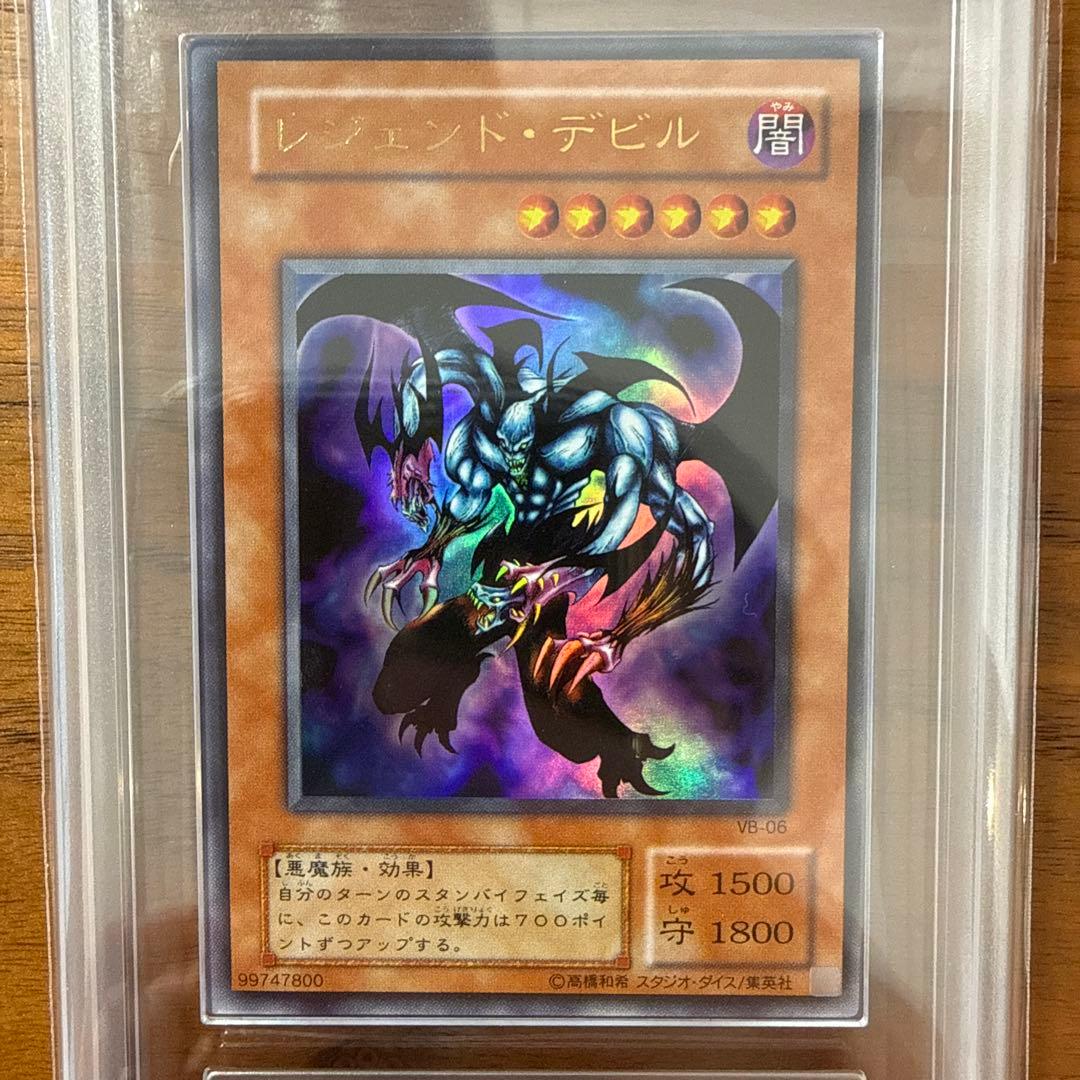 2002年 VB-06 遊戯王 レジェンド・デビル ARS9
