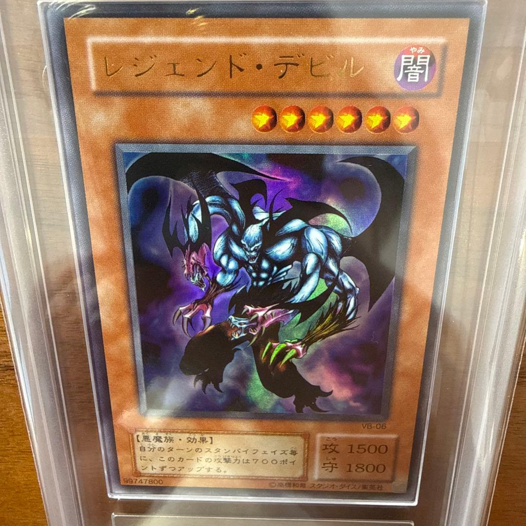 2002年 VB-06 遊戯王 レジェンド・デビル ARS9