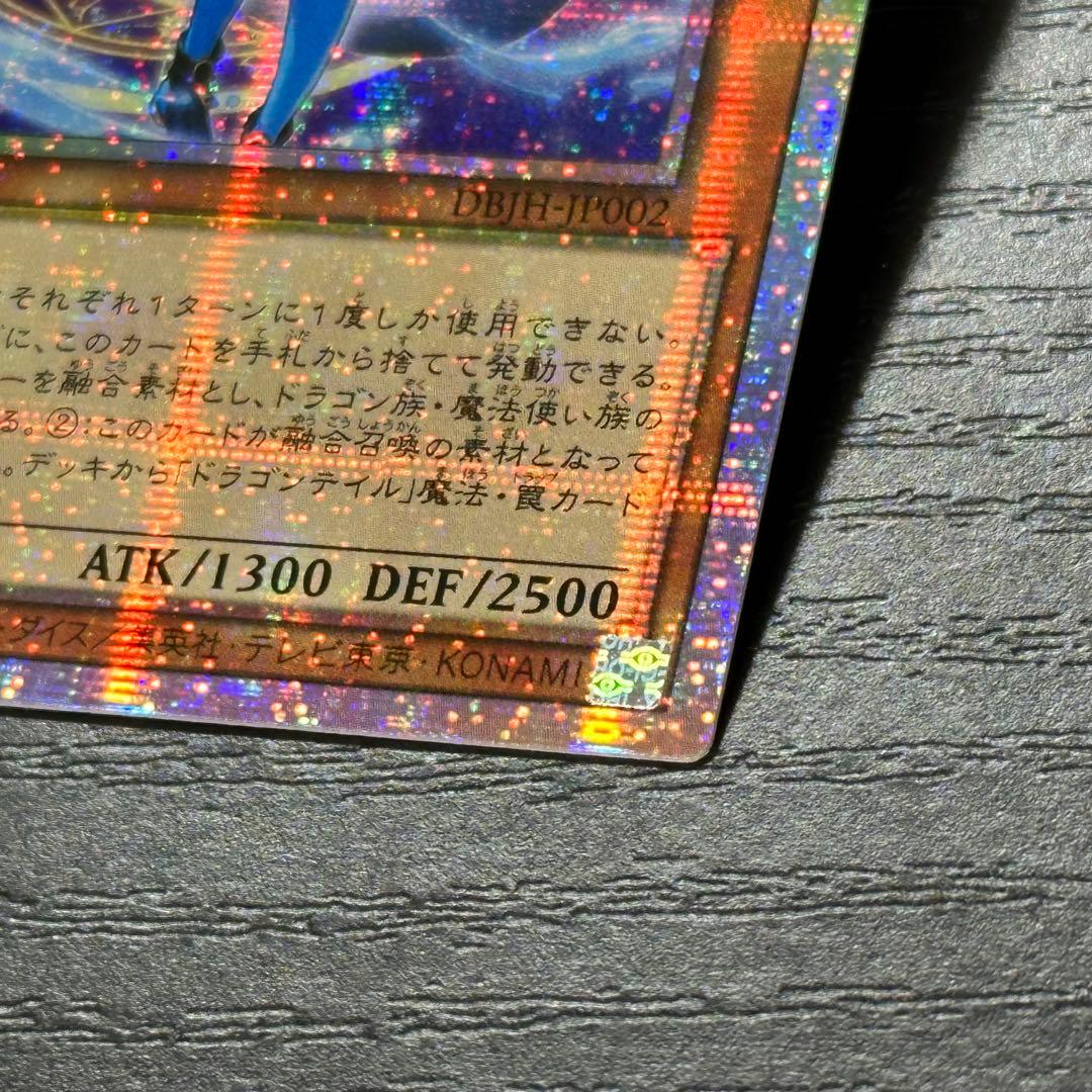 遊戯王 ファイメナ プリズマ