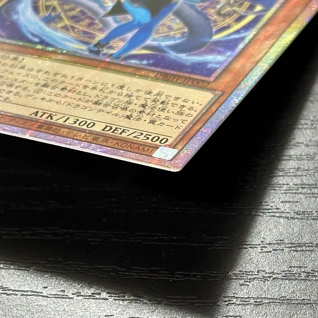 遊戯王 ファイメナ プリズマ