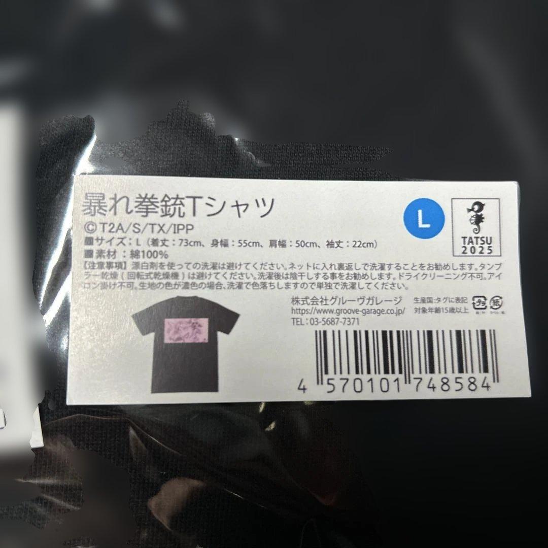 プリパラ 高瀬コヨイ 暴れ拳銃 Tシャツ グルガレ