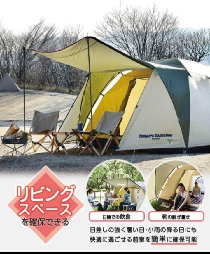 ⭐️大特価⭐️Campers Collection キャンプテントおまけ×2付き
