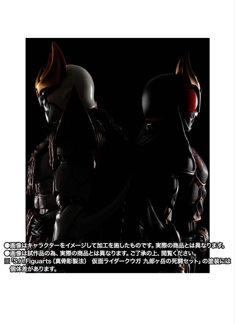 【2セット】S.H.（真骨彫製法） 仮面ライダークウガ 九郎ヶ岳の死闘セット