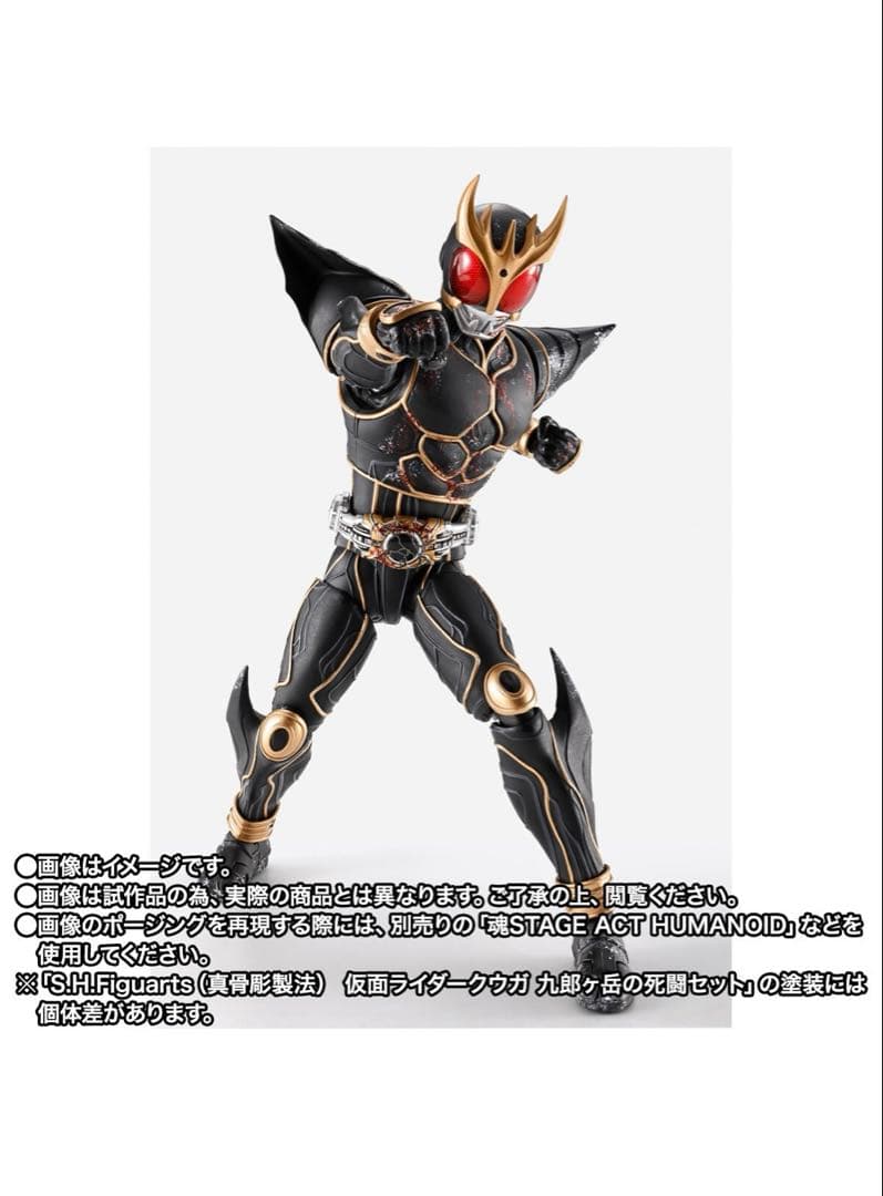 【2セット】S.H.（真骨彫製法） 仮面ライダークウガ 九郎ヶ岳の死闘セット