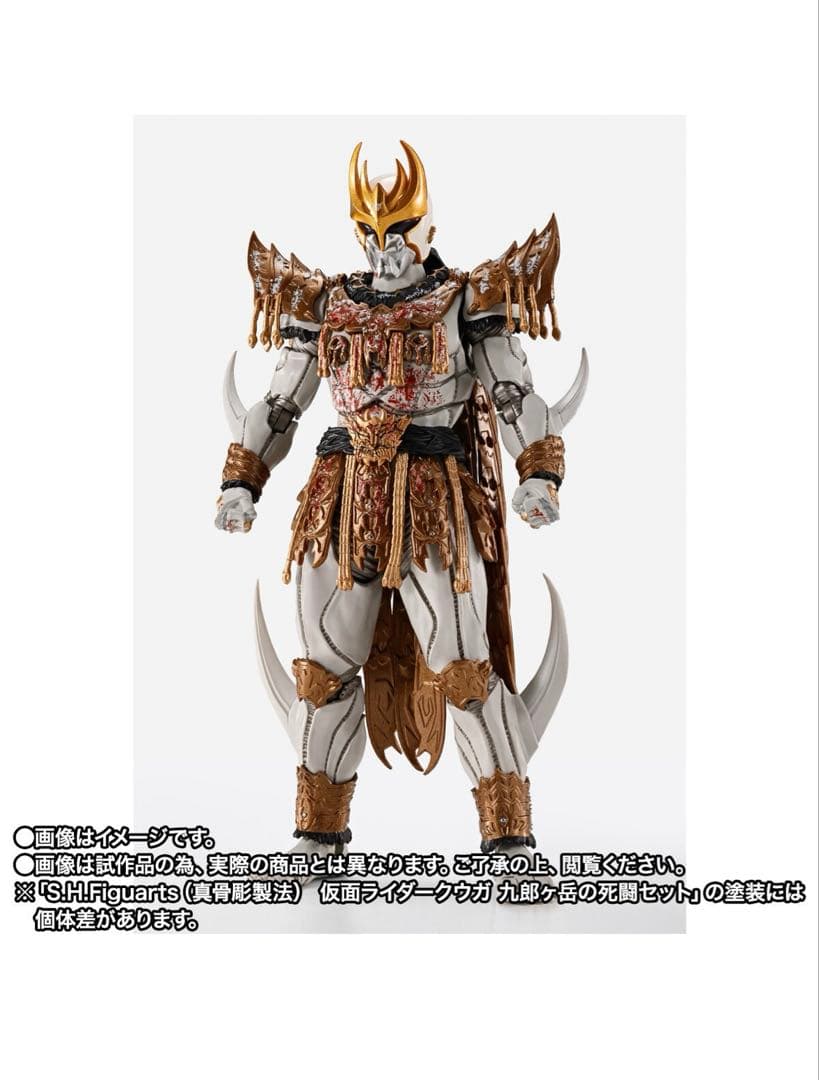 【2セット】S.H.（真骨彫製法） 仮面ライダークウガ 九郎ヶ岳の死闘セット