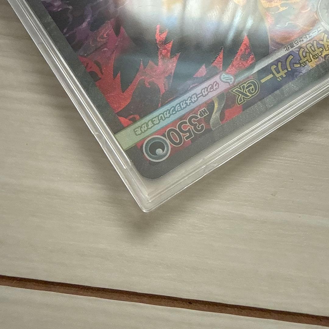 メガゲンガーex SAR センタリング良さそう