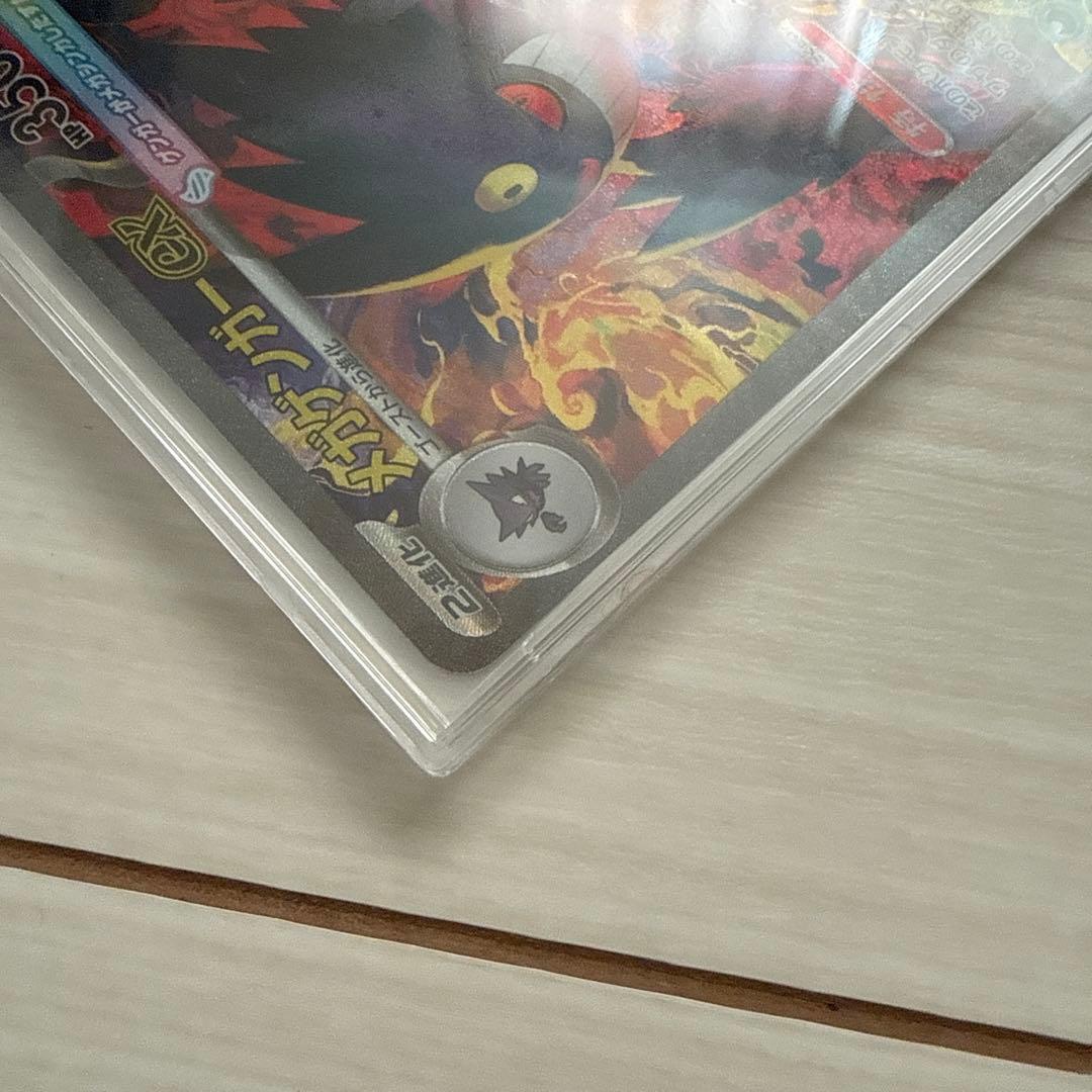 メガゲンガーex SAR センタリング良さそう