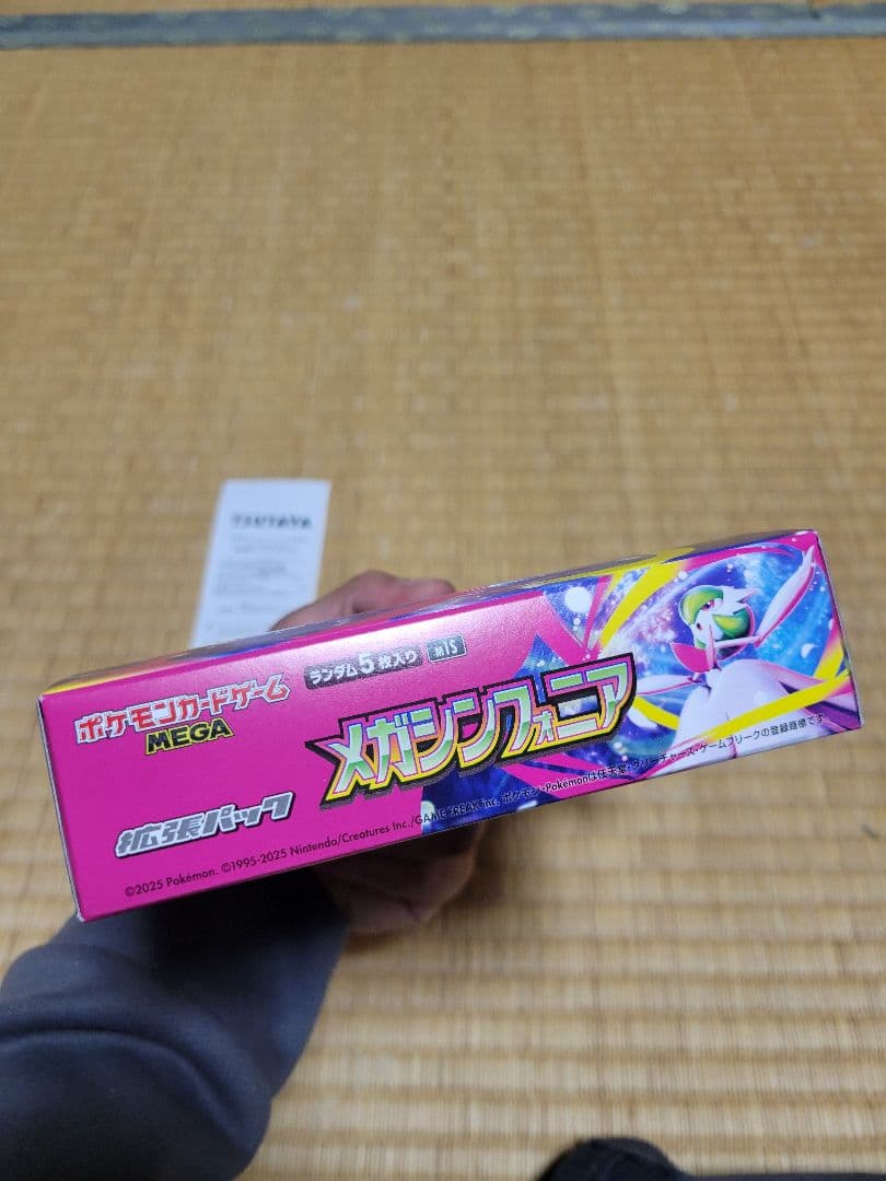 ポケモンカードゲーム メガ 1ボックス
