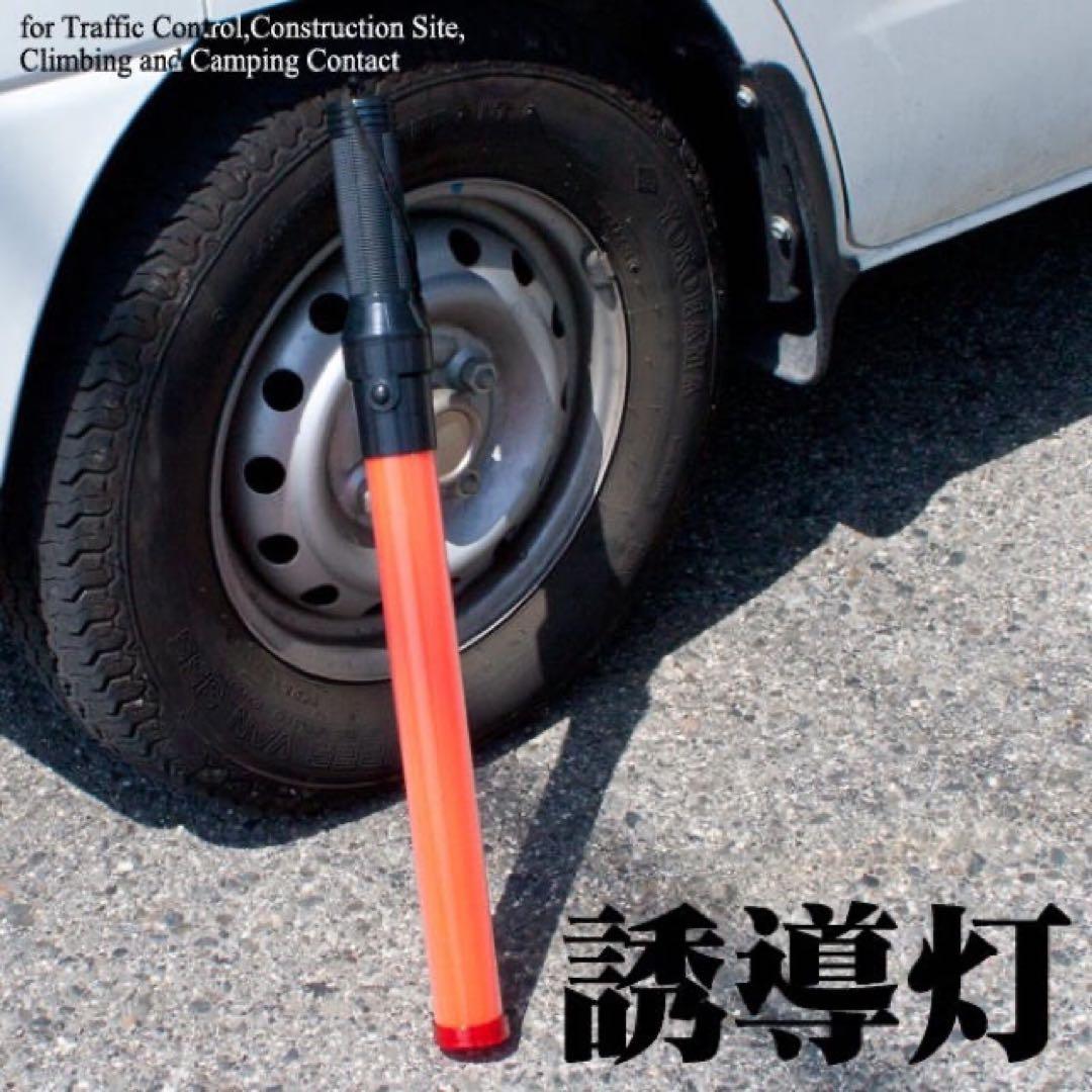 10本セット【抜群の明るさ!!】防滴タイプ 高輝度LED誘導灯 誘導棒 ◇