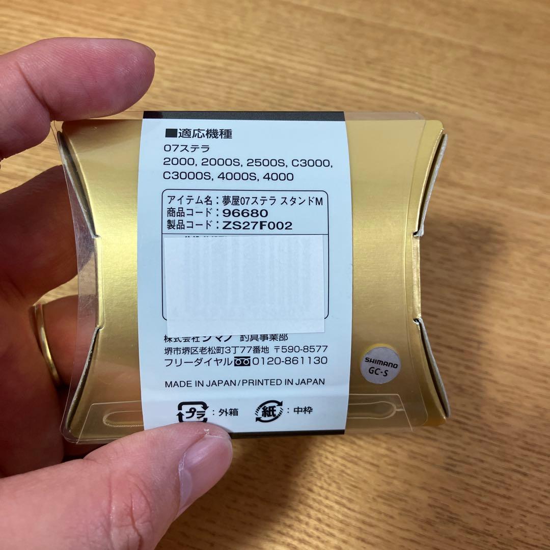美品　シマノ用　ゴメクサス　ダブルハンドル　夢屋　チタン　リールスタンド