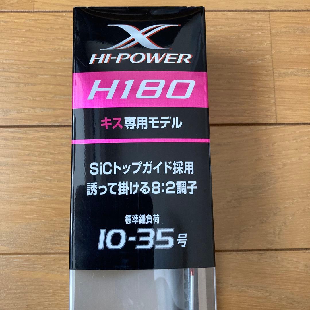 シマノキスBB H180
