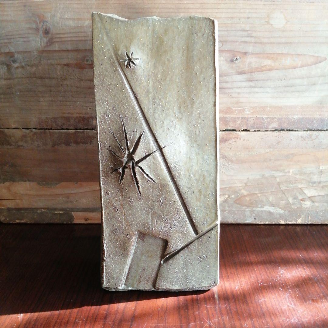 瀬戸焼　谷口祥八　灰釉梅文花瓶　27cm