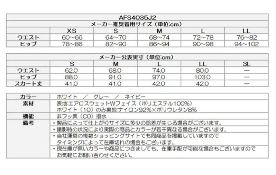 アンパスィ　ネイビー フレアスカート レディース ゴルフ