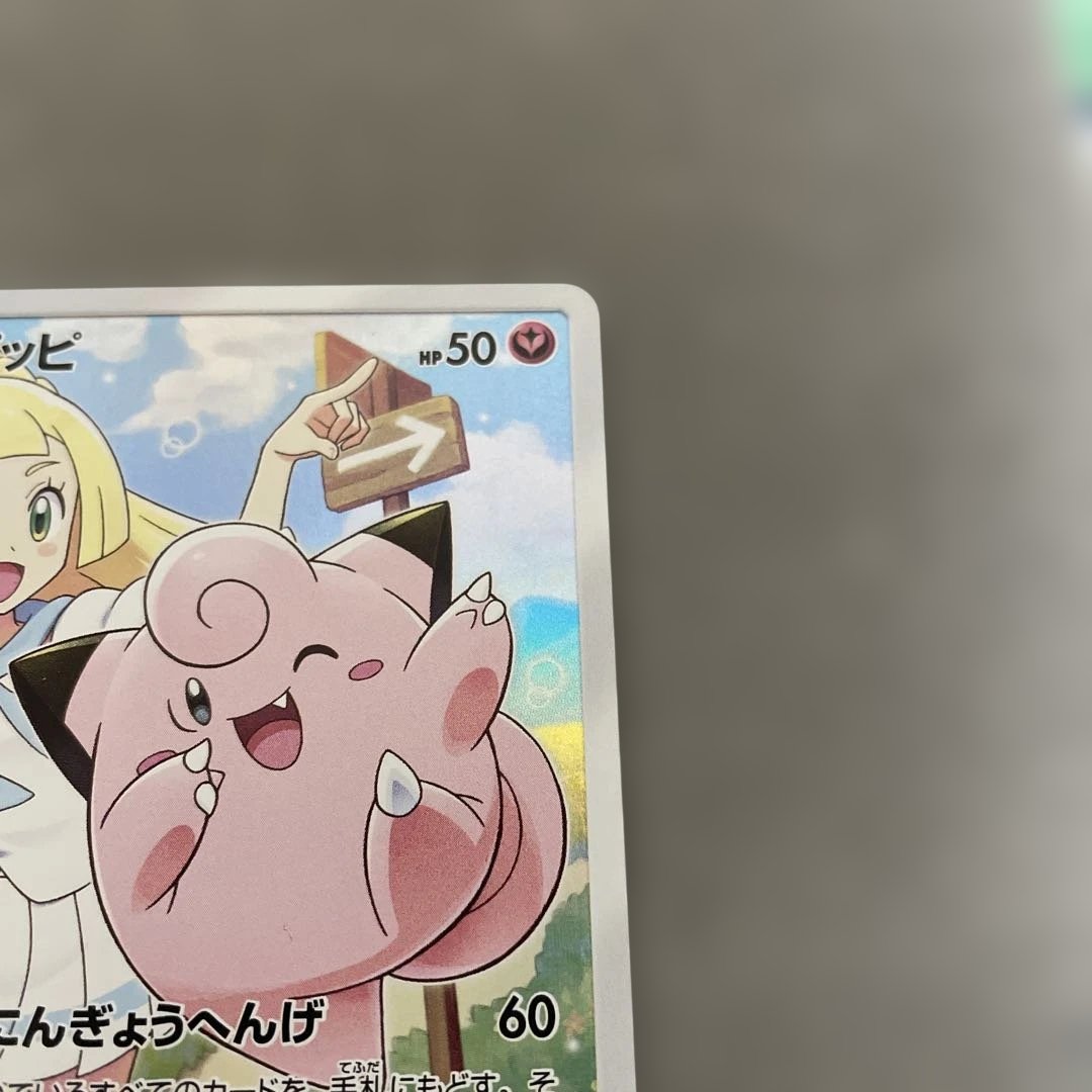 ポケモンカードゲーム　ピッピ　CHR リーリエ　ドリームリーグ