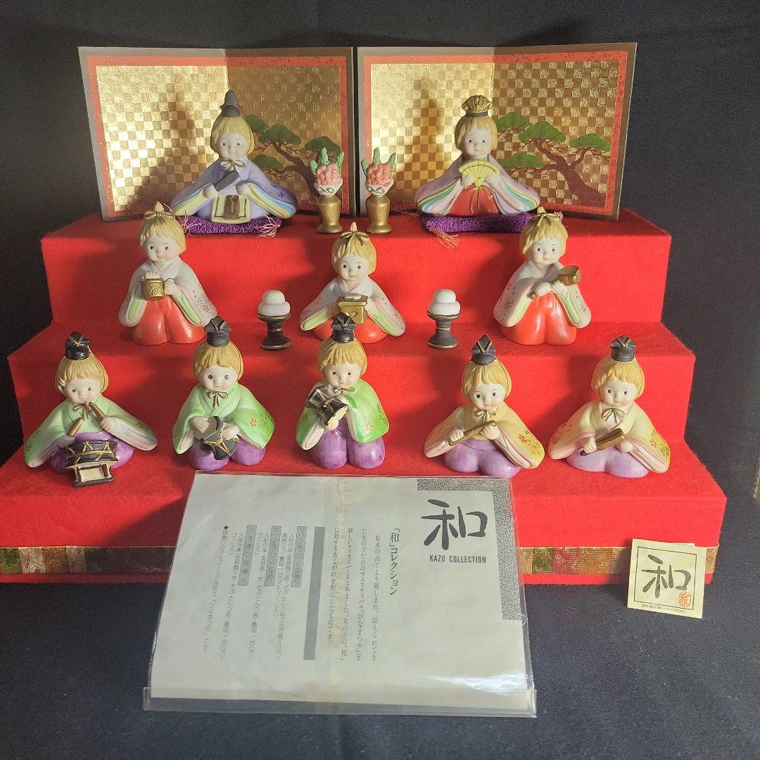 雛人形セット 和collection　陶器製　伝統的デザイン